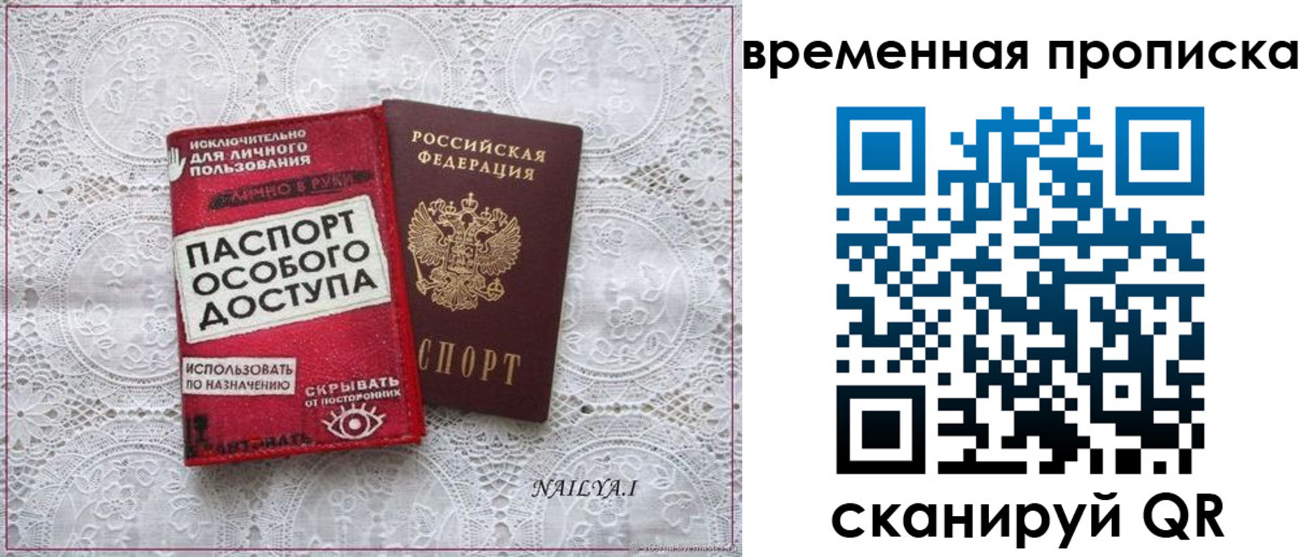 временная регистрация законно в Волжске