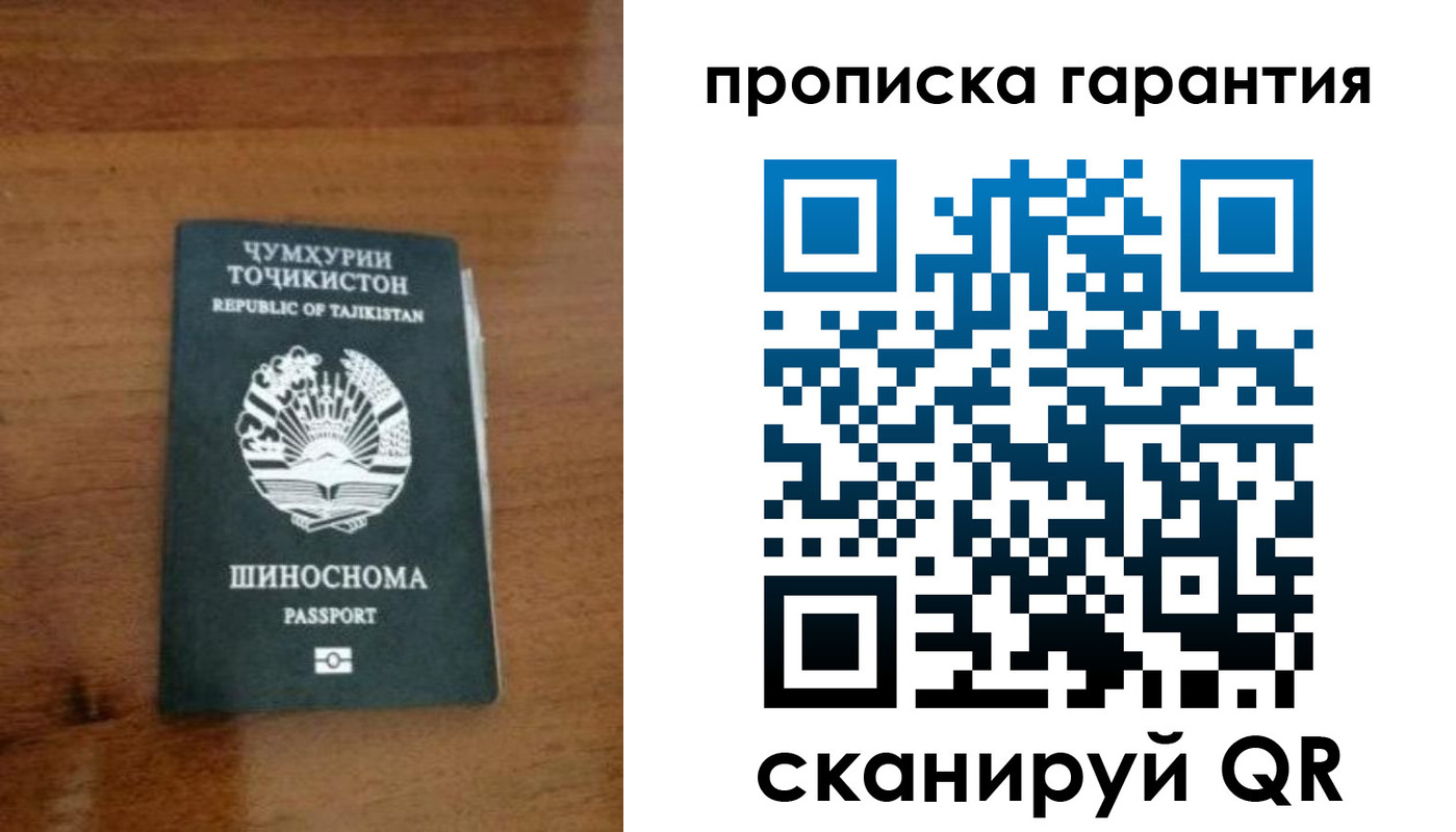 прописка иностранных граждан в Волжске