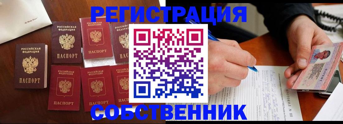 прописка паспорт в Волжске