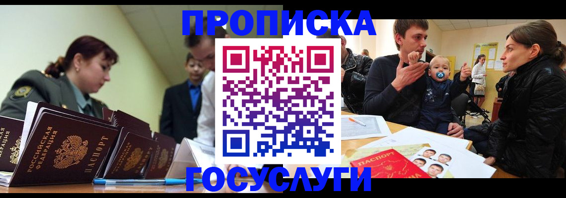 временная регистрация гарантия в Волжске