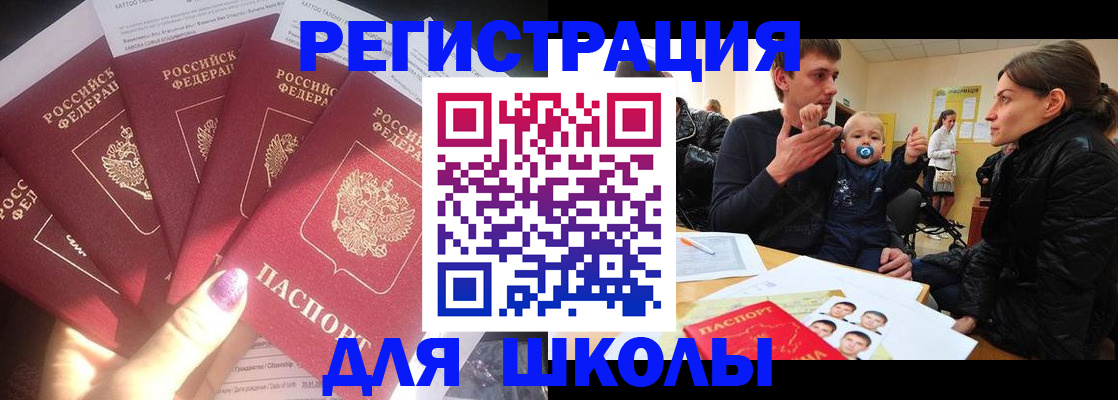 временная регистрация гарантия в Волжске