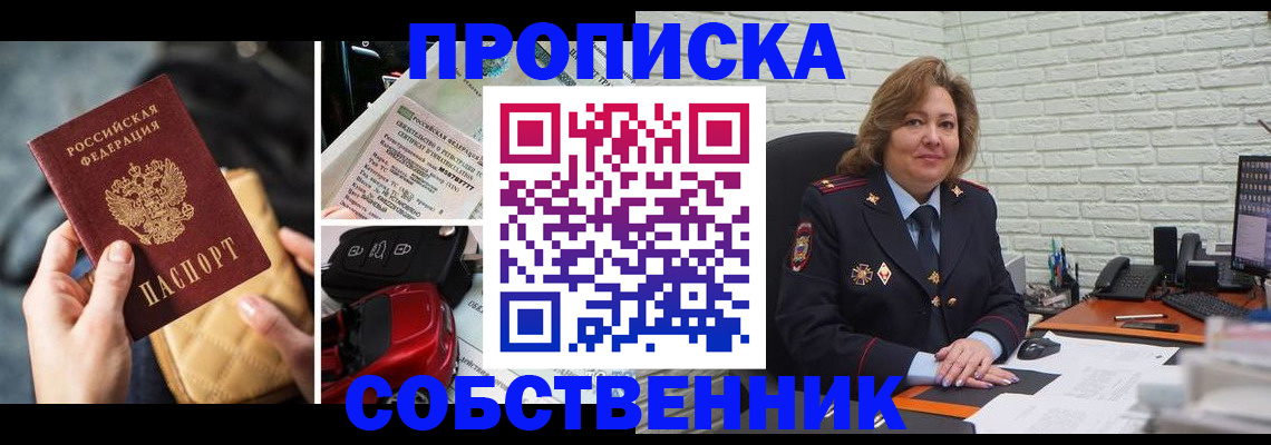 где прописаться в Волжске