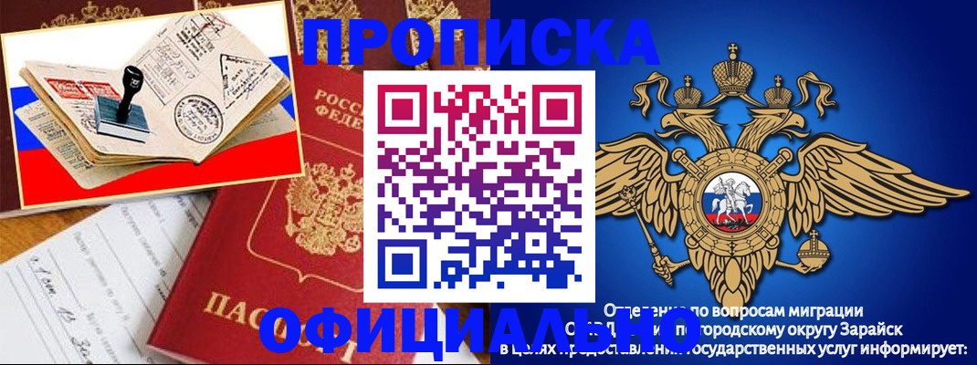 временная регистрация в Волжске